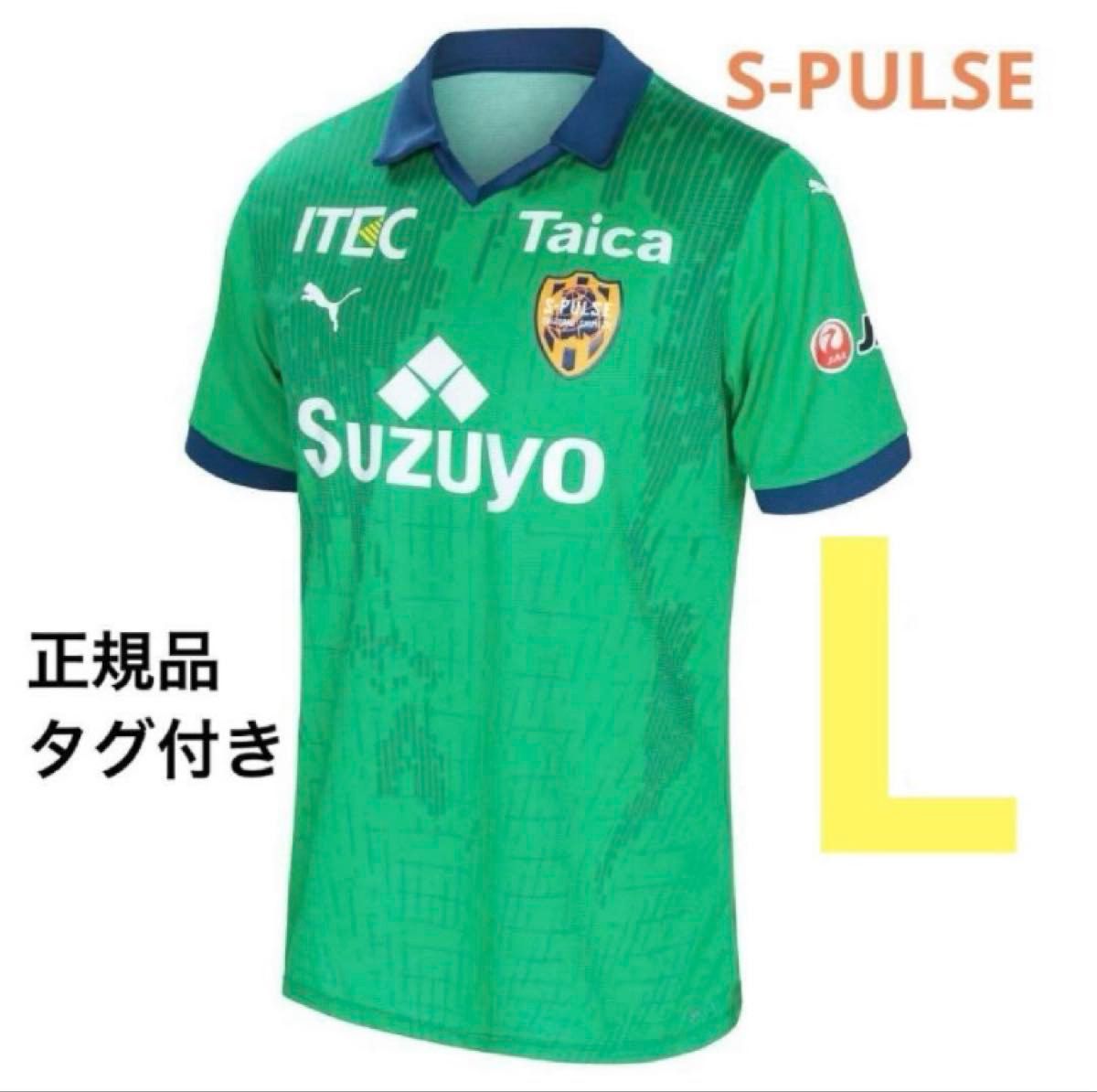 新品未使用 タグ付き】清水エスパルス 2023年GKユニフォーム L 新品未使用 タグ付き】清水エスパルス 2023年GKユニフォーム L