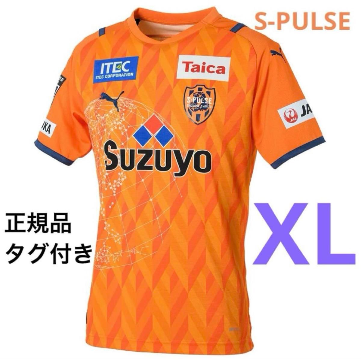 新品未使用 タグ付き】清水エスパルス 2021年度ユニフォーム XL 新品未使用 タグ付き】清水エスパルス 2021年度ユニフォーム XL