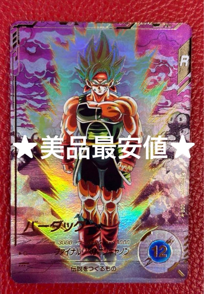 ドラゴンボールスーパーダイバーズ SDV3-043 バーダック ドラゴンボールスーパーダイバーズ SDV3-043 バーダック