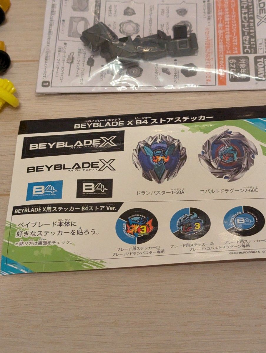新品未使用】ベイブレードX まとめ売り|Yahoo!フリマ(旧PayPay 新品未使用】ベイブレードX まとめ売り|Yahoo!フリマ(旧PayPay