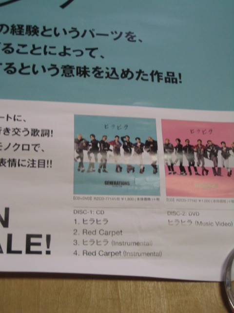 ひらひら ジェネレーションズ 歌詞 Generations From Exile Tribe Dreamers 歌詞の意味を考察 解釈 ひらひら ジェネレーションズ 歌詞 Generations From Exile Tribe Dreamers 歌詞の意味を考察 解釈