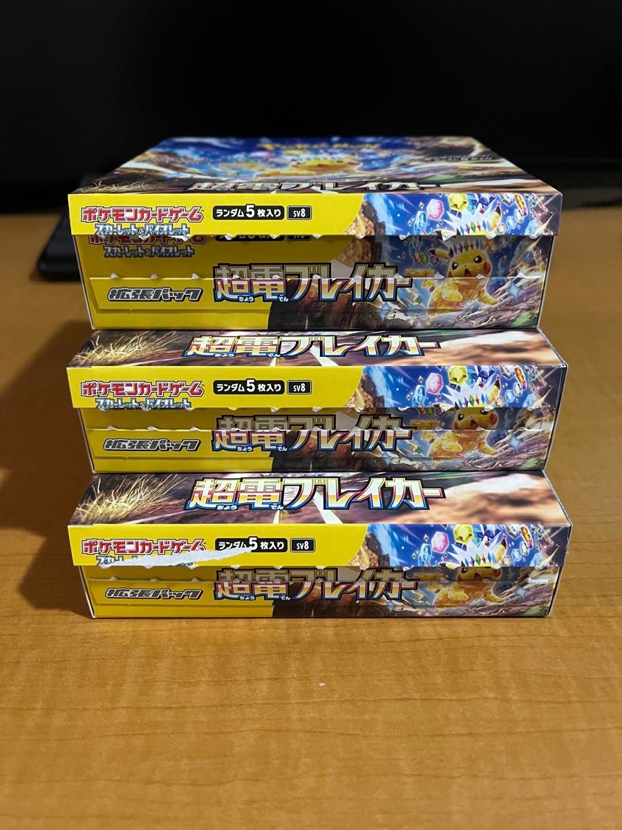 ポケモンカードゲーム 超電ブレイカー 3BOX|Yahoo!フリマ(旧 ポケモンカードゲーム 超電ブレイカー 3BOX|Yahoo!フリマ(旧