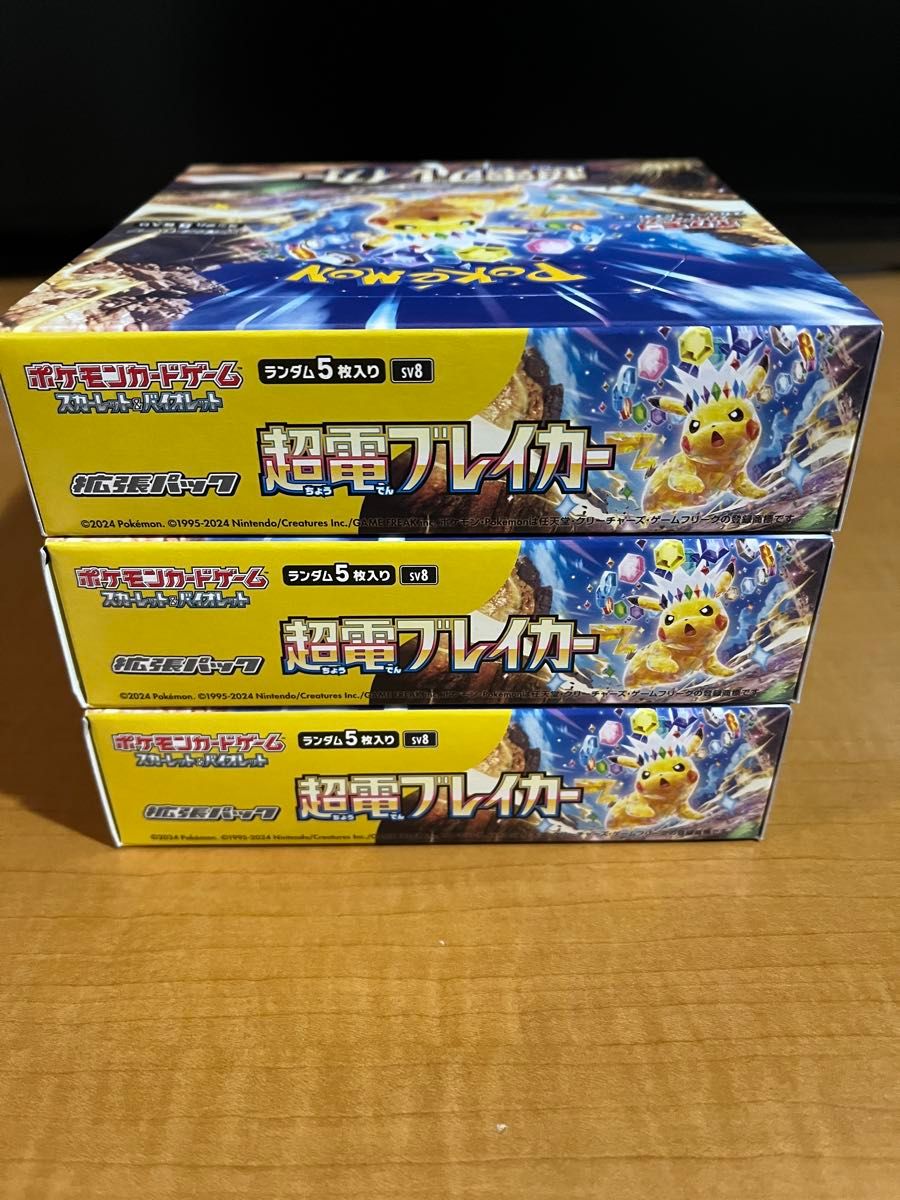 ポケモンカードゲーム 超電ブレイカー 3BOX|Yahoo!フリマ(旧 ポケモンカードゲーム 超電ブレイカー 3BOX|Yahoo!フリマ(旧