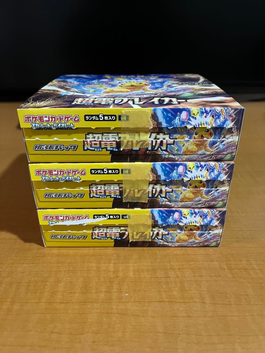 ポケモンカードゲーム 超電ブレイカー 3BOX|Yahoo!フリマ(旧 ポケモンカードゲーム 超電ブレイカー 3BOX|Yahoo!フリマ(旧