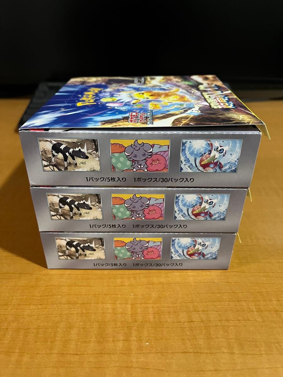 ポケモンカードゲーム 超電ブレイカー 3BOX|Yahoo!フリマ(旧 ポケモンカードゲーム 超電ブレイカー 3BOX|Yahoo!フリマ(旧