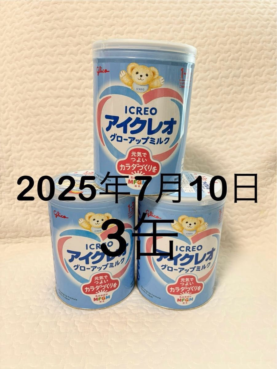 アイクレオ グローアップミルク 3缶セット内容量(g) 820 g アイクレオ グローアップミルク 3缶セット内容量(g) 820 g