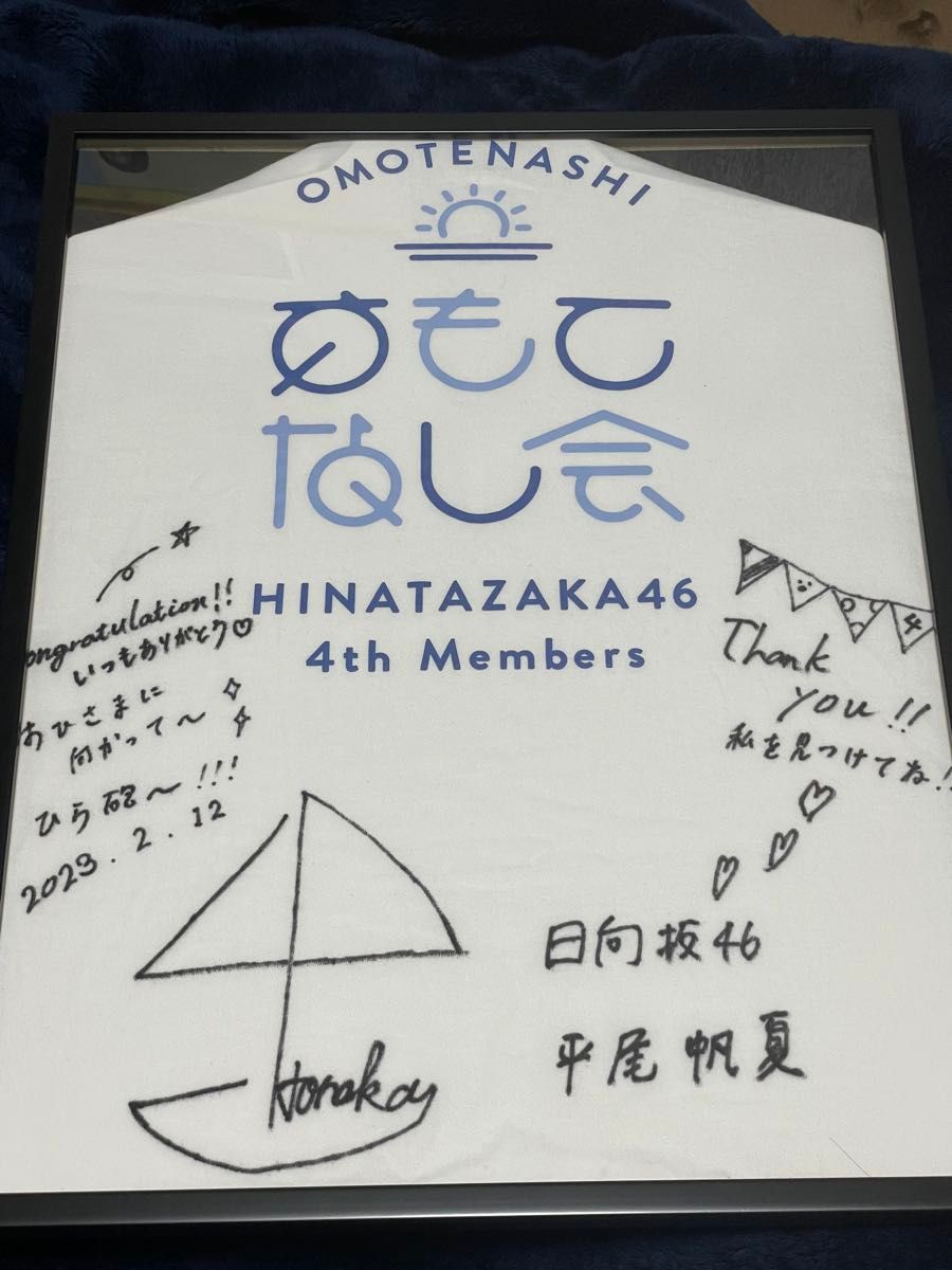 日向坂46 平尾帆夏 直筆 サイン Tシャツ|Yahoo!フリマ(旧 日向坂46 平尾帆夏 直筆 サイン Tシャツ|Yahoo!フリマ(旧