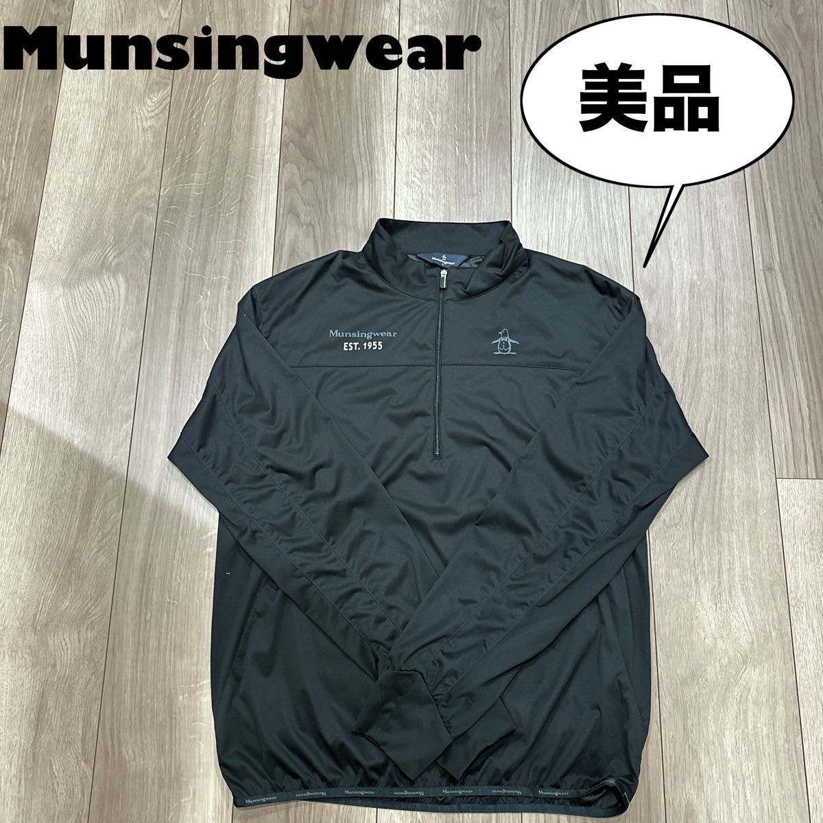 美品】Munsingwearマンシングウェア トラックジャケット Lサイズ 美品】Munsingwearマンシングウェア トラックジャケット Lサイズ