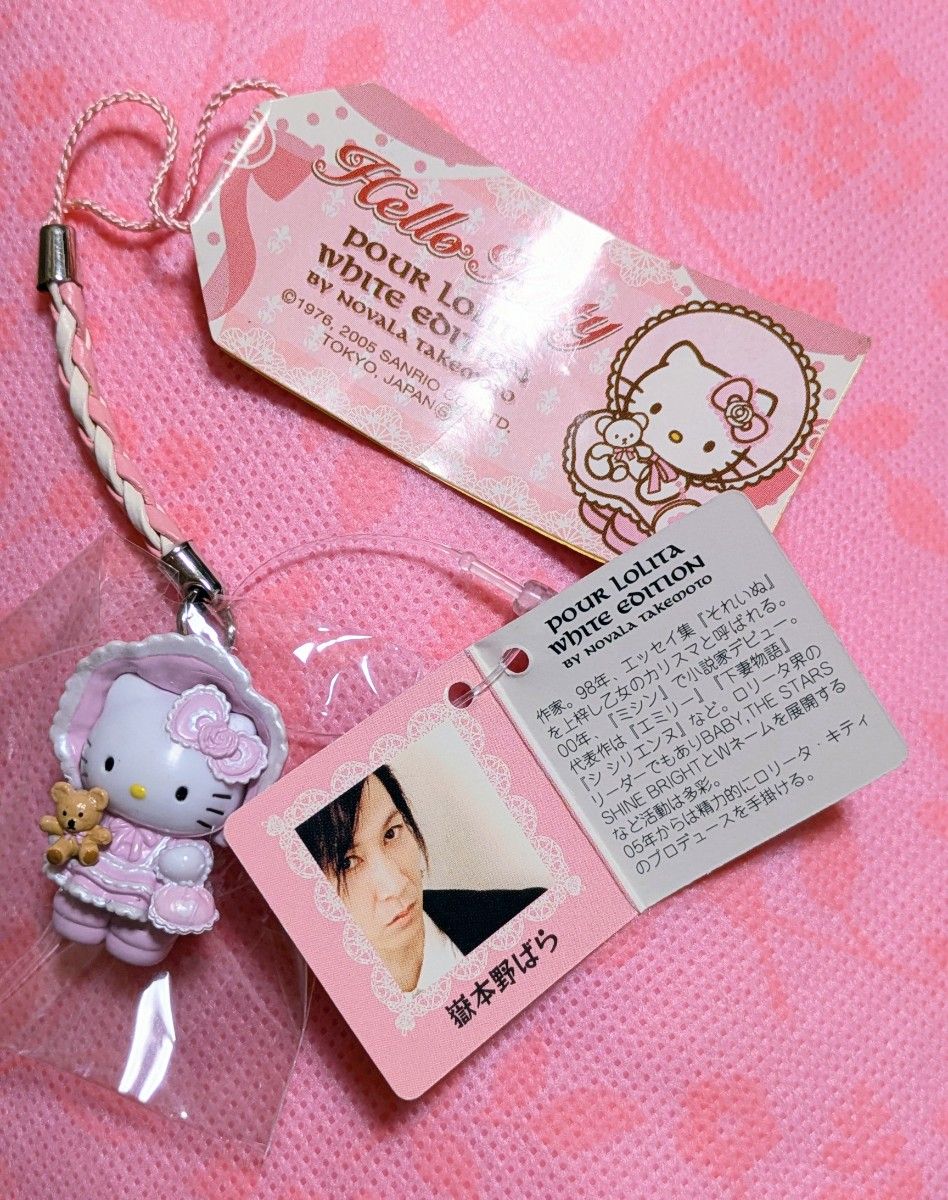 ハローキティ ストラップ 嶽本野ばら ロリータ POUR LOLITA ハローキティ ストラップ 嶽本野ばら ロリータ POUR LOLITA