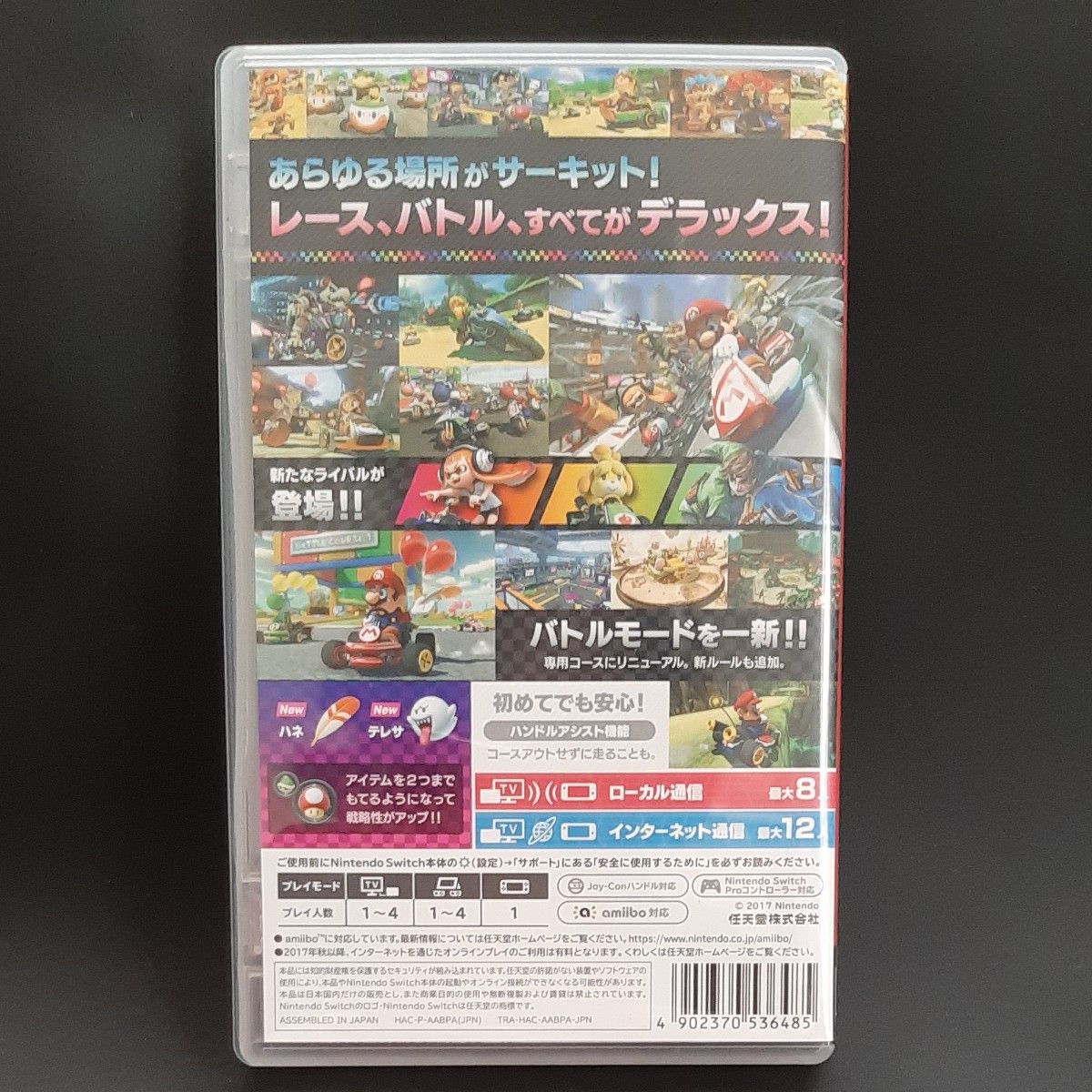 Switch】 マリオカート8 デラックス|Yahoo!フリマ(旧PayPay Switch】 マリオカート8 デラックス|Yahoo!フリマ(旧PayPay