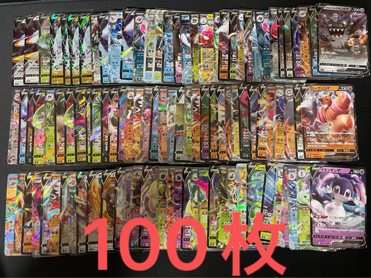 ポケモンカードまとめ売り100枚|Yahoo!フリマ(旧PayPayフリマ) ポケモンカードまとめ売り100枚|Yahoo!フリマ(旧PayPayフリマ)
