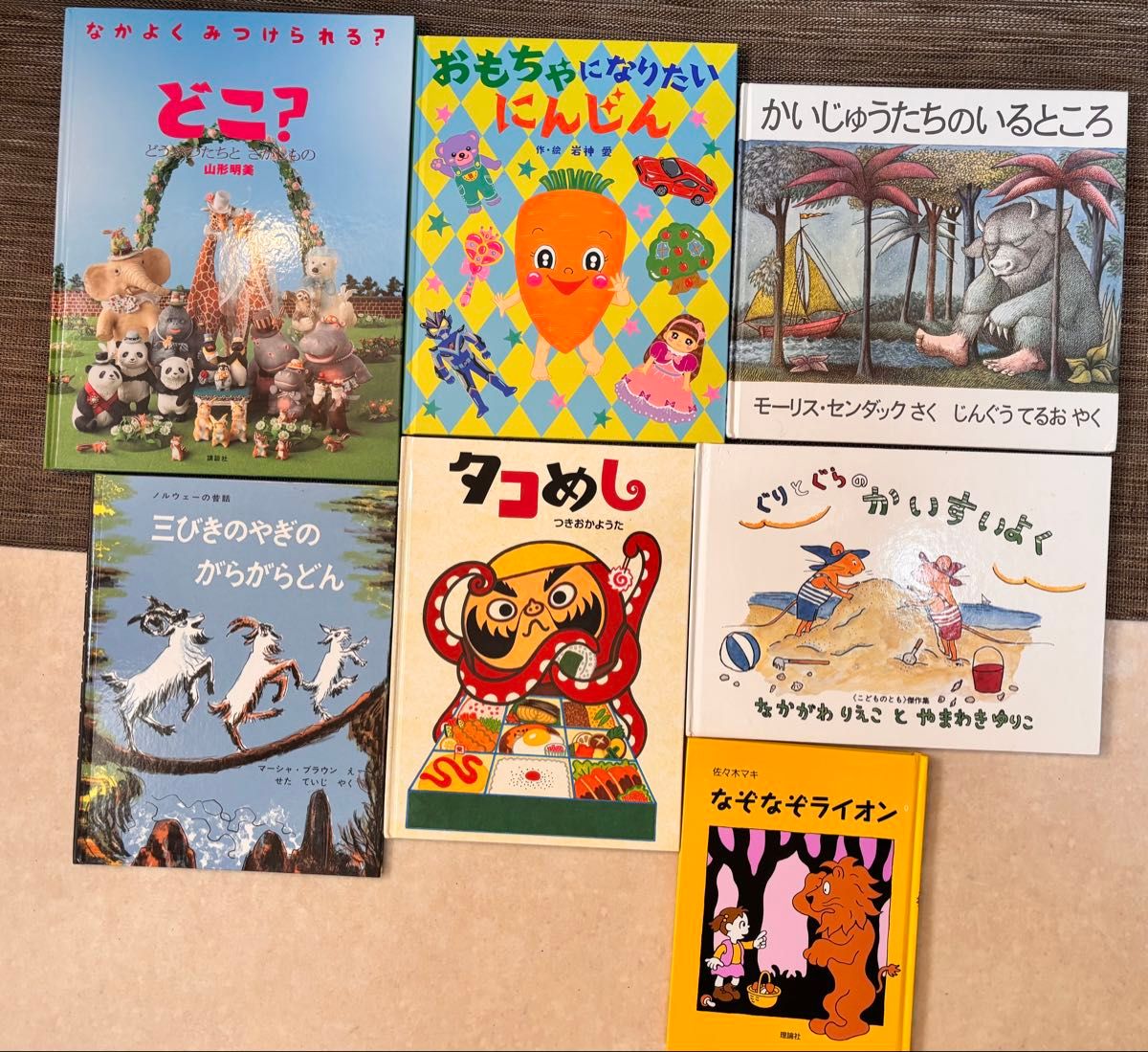 絵本まとめ売り 7冊 がらがらどん ぐりとぐら かいじゅうたちの 絵本まとめ売り 7冊 がらがらどん ぐりとぐら かいじゅうたちの