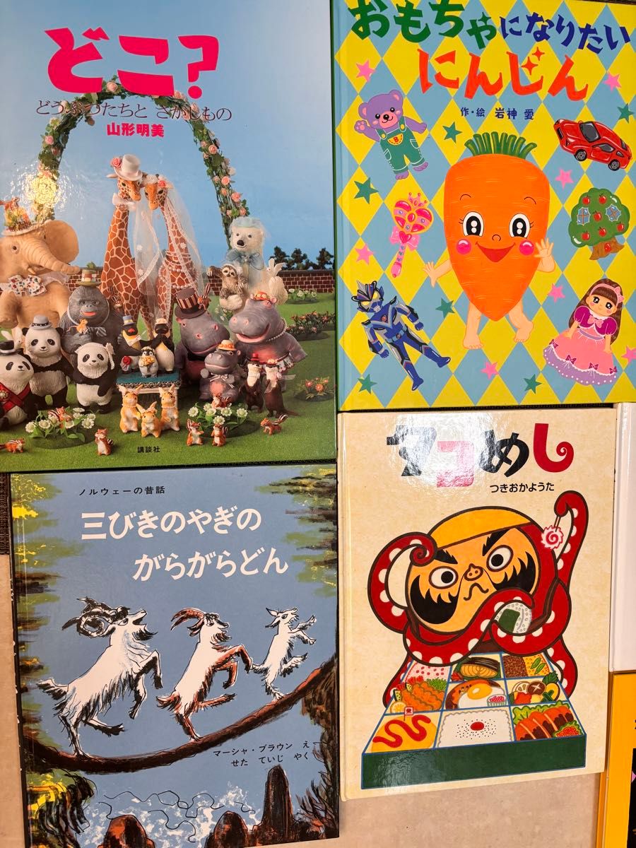 絵本まとめ売り 7冊 がらがらどん ぐりとぐら かいじゅうたちの 絵本まとめ売り 7冊 がらがらどん ぐりとぐら かいじゅうたちの