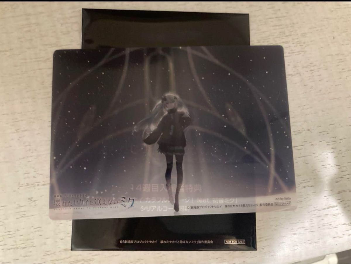 最安値】プロセカ 映画 特典 第10弾 A6サイズクリアカード 初音 最安値】プロセカ 映画 特典 第10弾 A6サイズクリアカード 初音