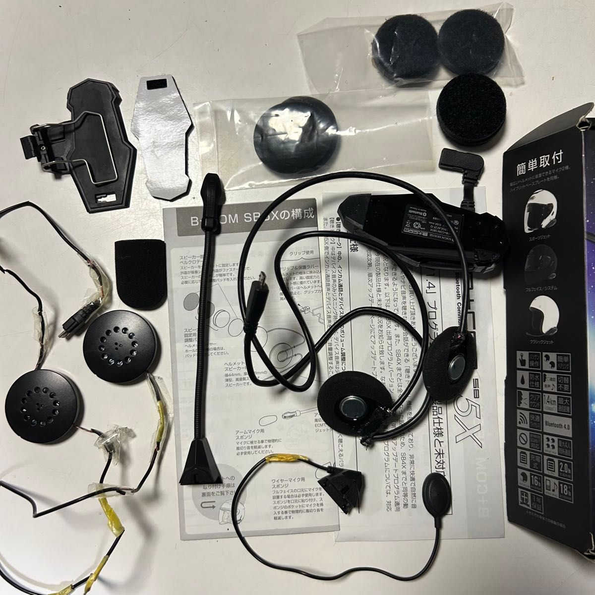 COM SB5X Bluetooth通信システム|Yahoo!フリマ(旧PayPayフリマ) COM SB5X Bluetooth通信システム|Yahoo!フリマ(旧PayPayフリマ)