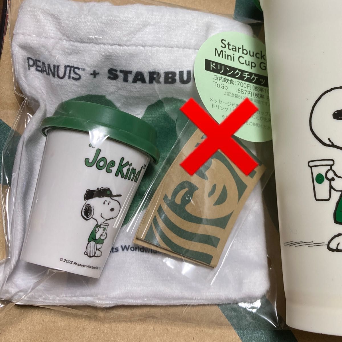 スターバックス スヌーピー ミニカップギフト スタバ SNOOPY スターバックス スヌーピー ミニカップギフト スタバ SNOOPY