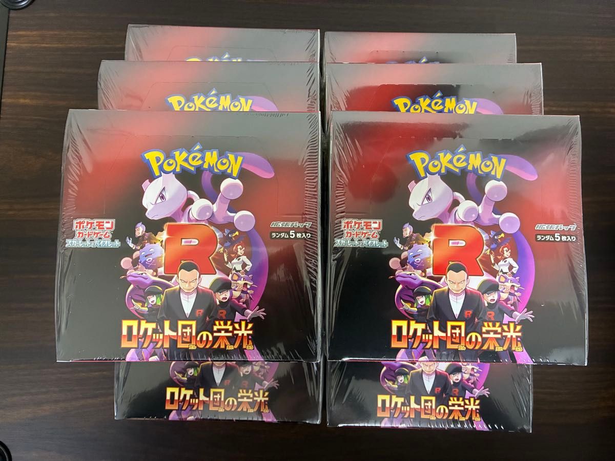 ポケモンカードゲーム ロケット団の栄光 シュリンク付き 8BOX ポケモンカードゲーム ロケット団の栄光 シュリンク付き 8BOX