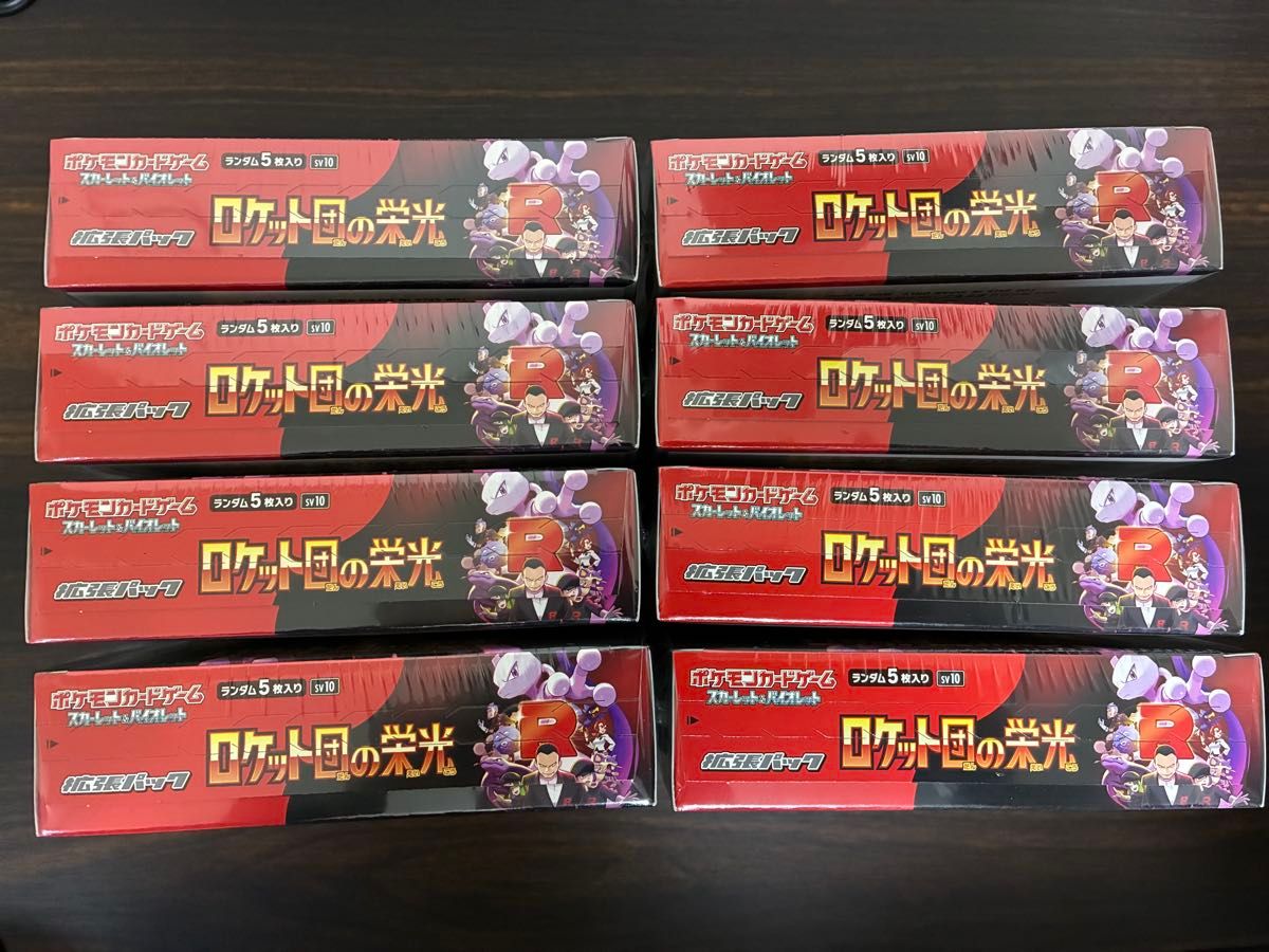 ポケモンカードゲーム ロケット団の栄光 シュリンク付き 8BOX ポケモンカードゲーム ロケット団の栄光 シュリンク付き 8BOX