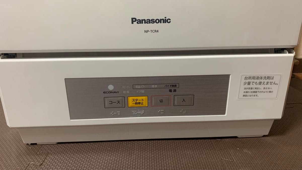 Panasonic NP-TCR4-W ホワイト2021年製 電気食器洗い乾燥機 Panasonic NP-TCR4-W ホワイト2021年製 電気食器洗い乾燥機