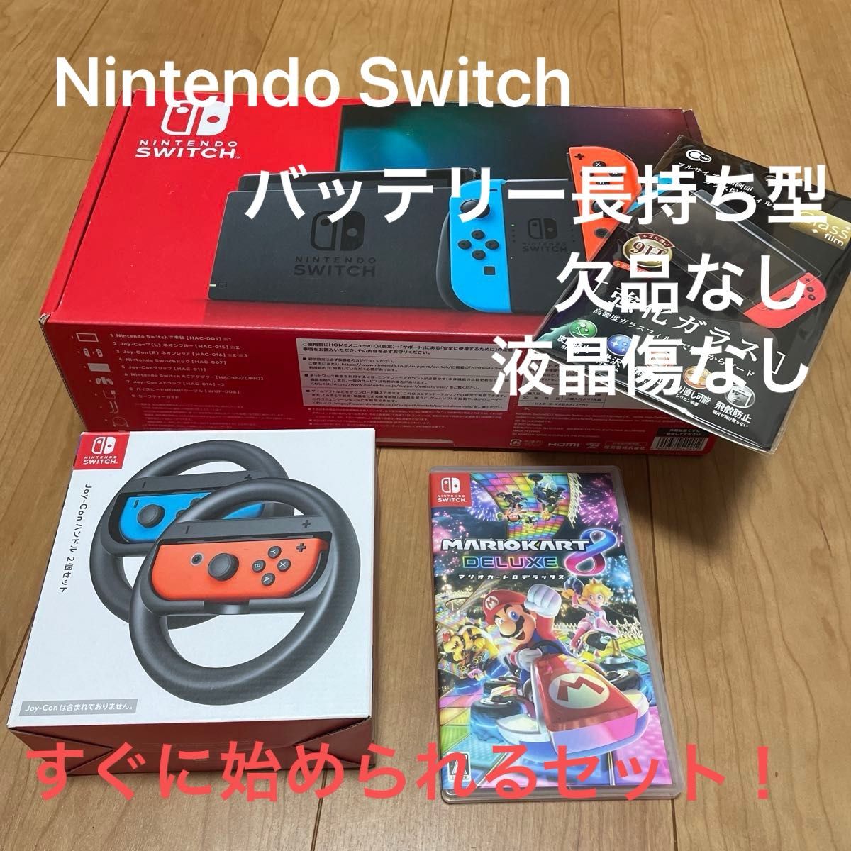 0703073・04173【すぐに始められる】新型Nintendo Switch と 0703073・04173【すぐに始められる】新型Nintendo Switch と