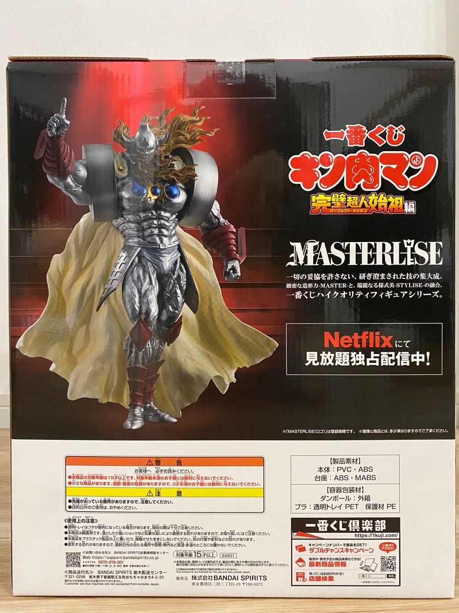 一番くじ キン肉マン 完璧超人始祖編 ラストワン賞 悪魔将軍 一番くじ キン肉マン 完璧超人始祖編 ラストワン賞 悪魔将軍