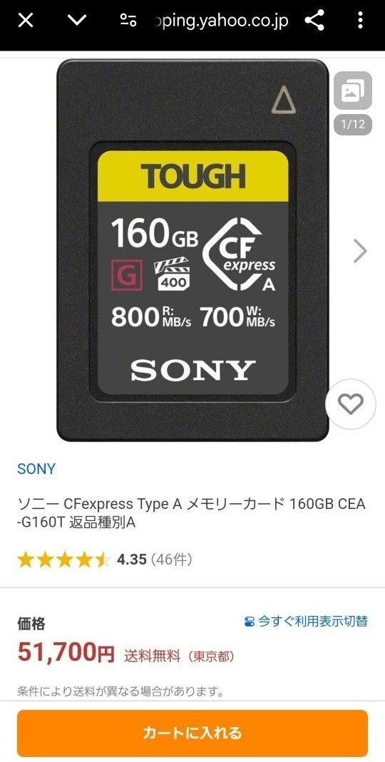 新品 未開封 SONY ソニー CFexpress Type A メモリーカード CEA 新品 未開封 SONY ソニー CFexpress Type A メモリーカード CEA