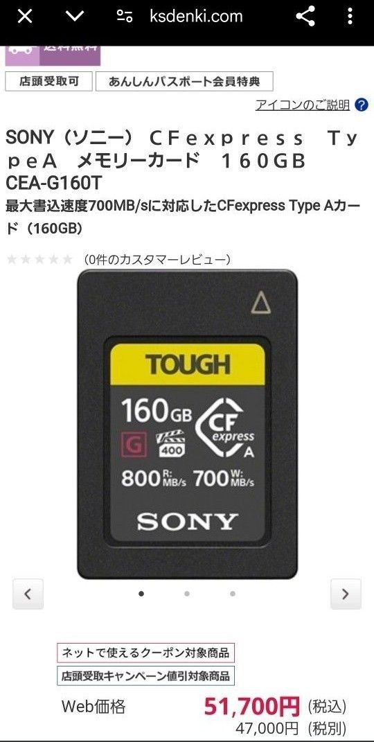 新品 未開封 SONY ソニー CFexpress Type A メモリーカード CEA 新品 未開封 SONY ソニー CFexpress Type A メモリーカード CEA