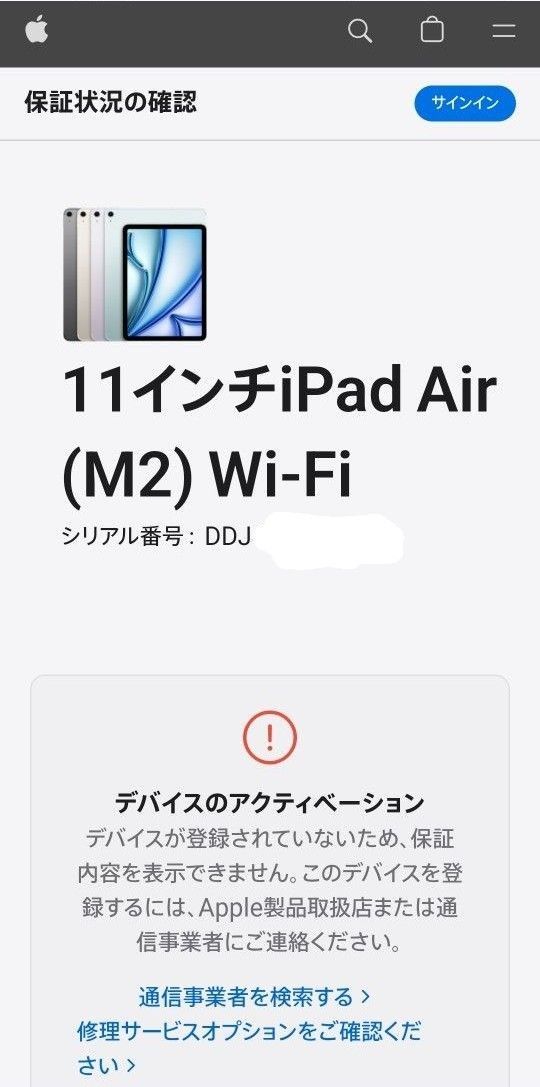 新品 未開封 Apple iPad Air 11インチ M2 第6世代 128GB ブルー 新品 未開封 Apple iPad Air 11インチ M2 第6世代 128GB ブルー