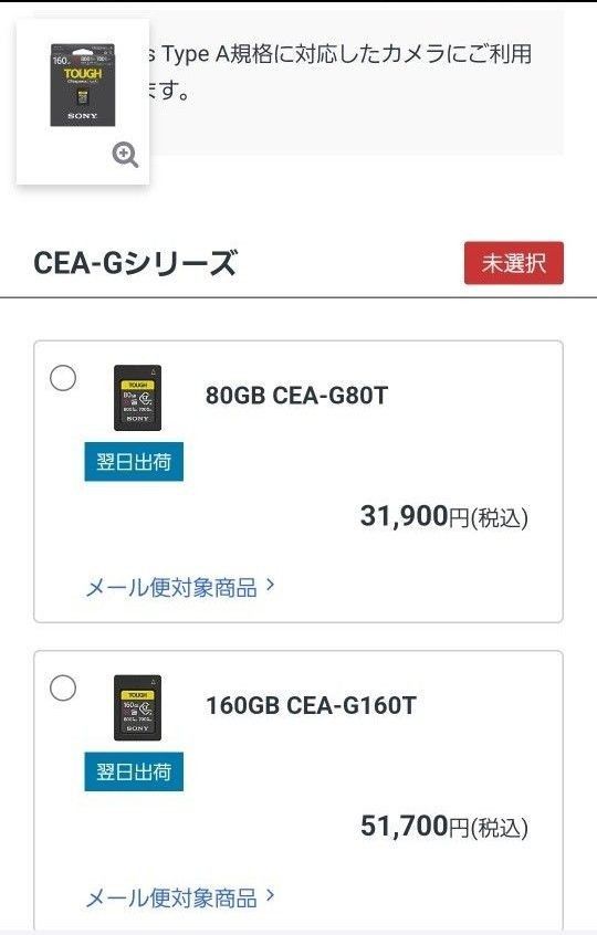 新品 未開封 SONY ソニー CFexpress Type A メモリーカード CEA 新品 未開封 SONY ソニー CFexpress Type A メモリーカード CEA