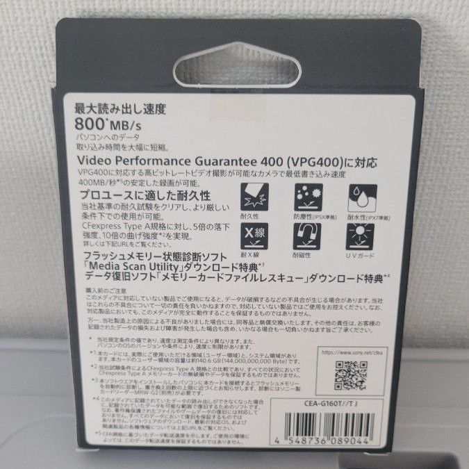 新品 未開封 SONY ソニー CFexpress Type A メモリーカード CEA 新品 未開封 SONY ソニー CFexpress Type A メモリーカード CEA