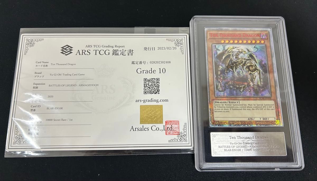 遊戯王カード 万物創世龍 eu版 ARS10 鑑定品 ARS鑑定|Yahoo 遊戯王カード 万物創世龍 eu版 ARS10 鑑定品 ARS鑑定|Yahoo