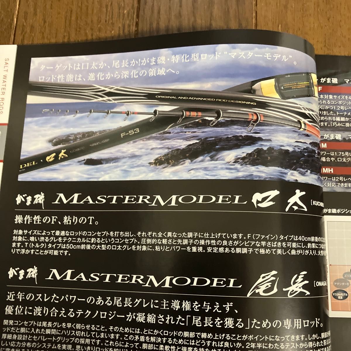 がま磯がまかつ Gamakatsuマスターモデル口太F-50|Yahoo!フリマ がま磯がまかつ Gamakatsuマスターモデル口太F-50|Yahoo!フリマ
