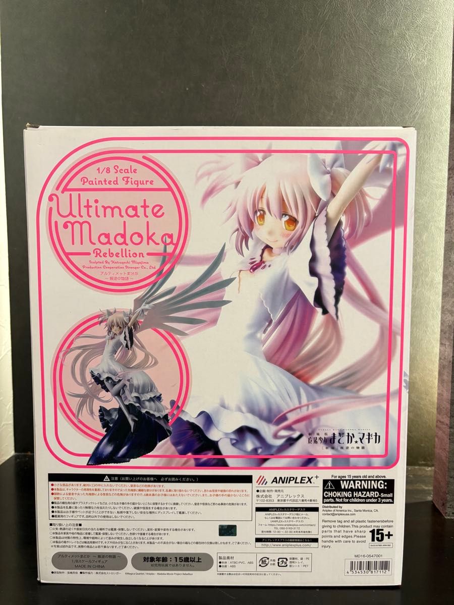 アニプレックス まどマギ アルティメットまどか フィギュア アニプレックス まどマギ アルティメットまどか フィギュア