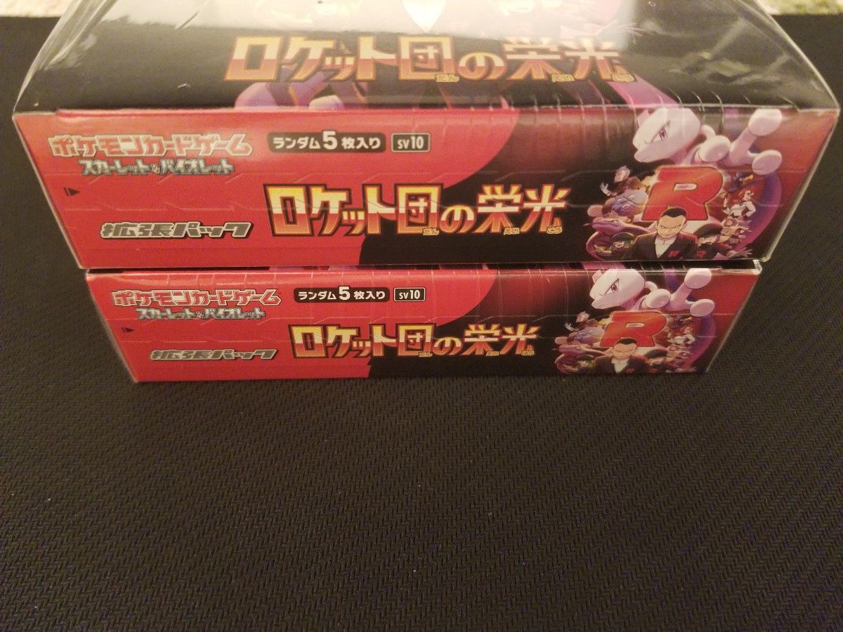 新品】ロケット団の栄光 2BOX シュリンク付 ポケモンカード 新品】ロケット団の栄光 2BOX シュリンク付 ポケモンカード