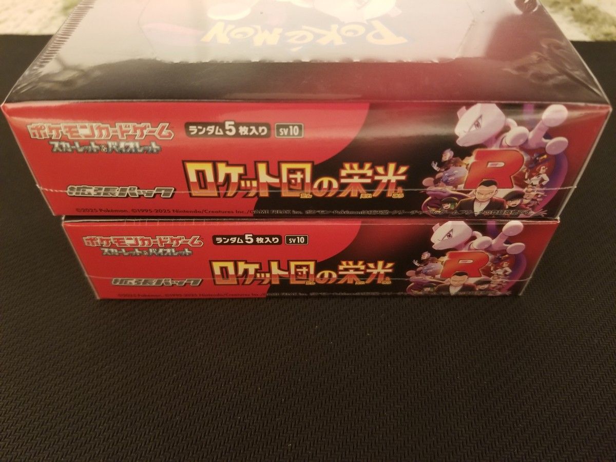 新品】ロケット団の栄光 2BOX シュリンク付 ポケモンカード 新品】ロケット団の栄光 2BOX シュリンク付 ポケモンカード