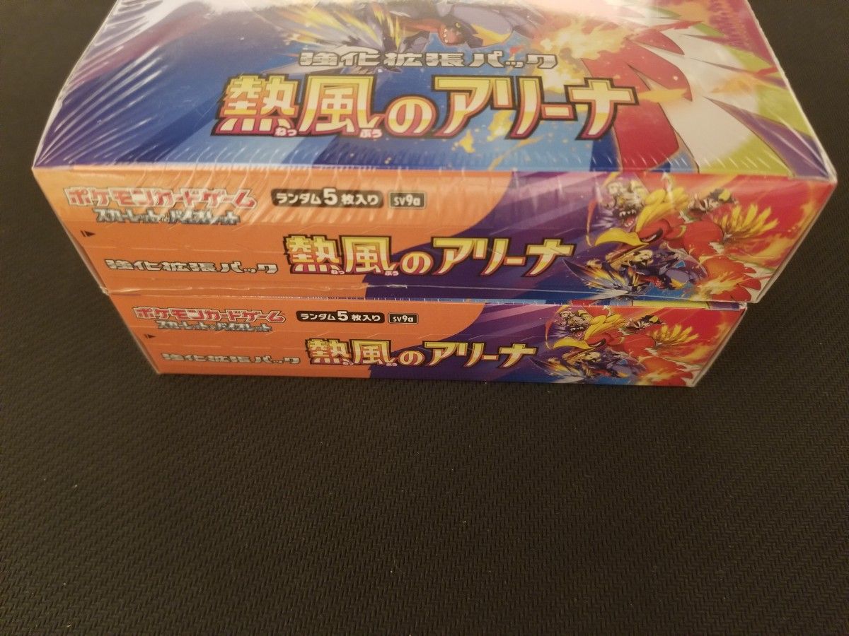 新品】熱風のアリーナ 2BOX シュリンク付 ポケモンカード|Yahoo 新品】熱風のアリーナ 2BOX シュリンク付 ポケモンカード|Yahoo