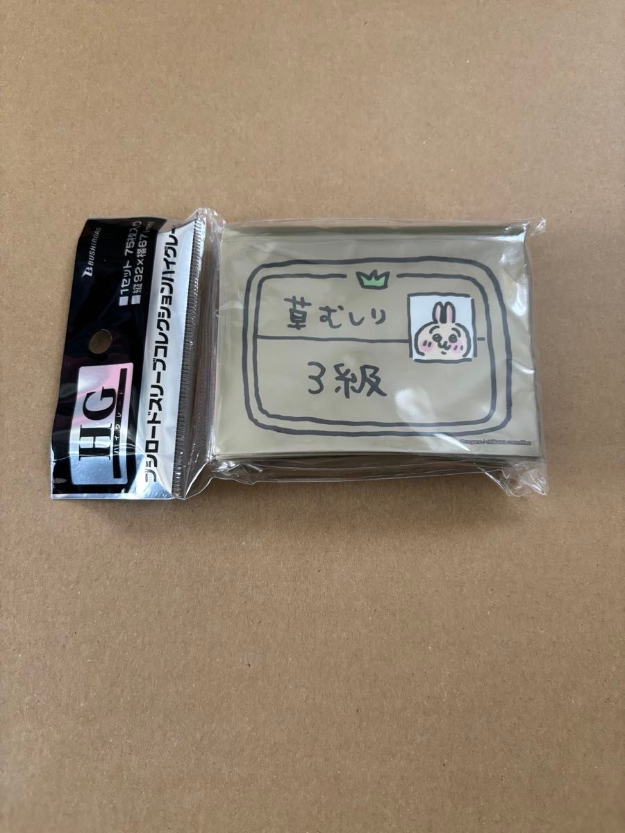 ちいかわ うさぎ 草むしり検定3級 スリーブ|Yahoo!フリマ(旧 ちいかわ うさぎ 草むしり検定3級 スリーブ|Yahoo!フリマ(旧