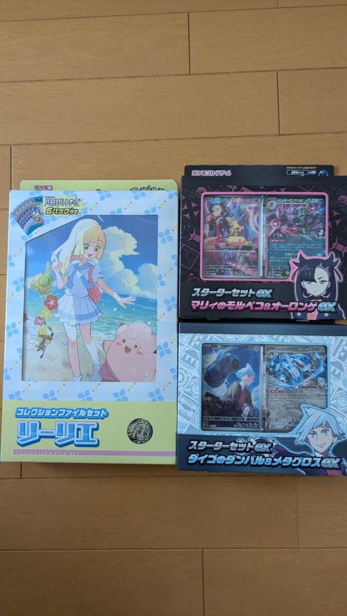 ポケモンカードゲーム コレクションファイル他3点セットリーリエ ポケモンカードゲーム コレクションファイル他3点セットリーリエ
