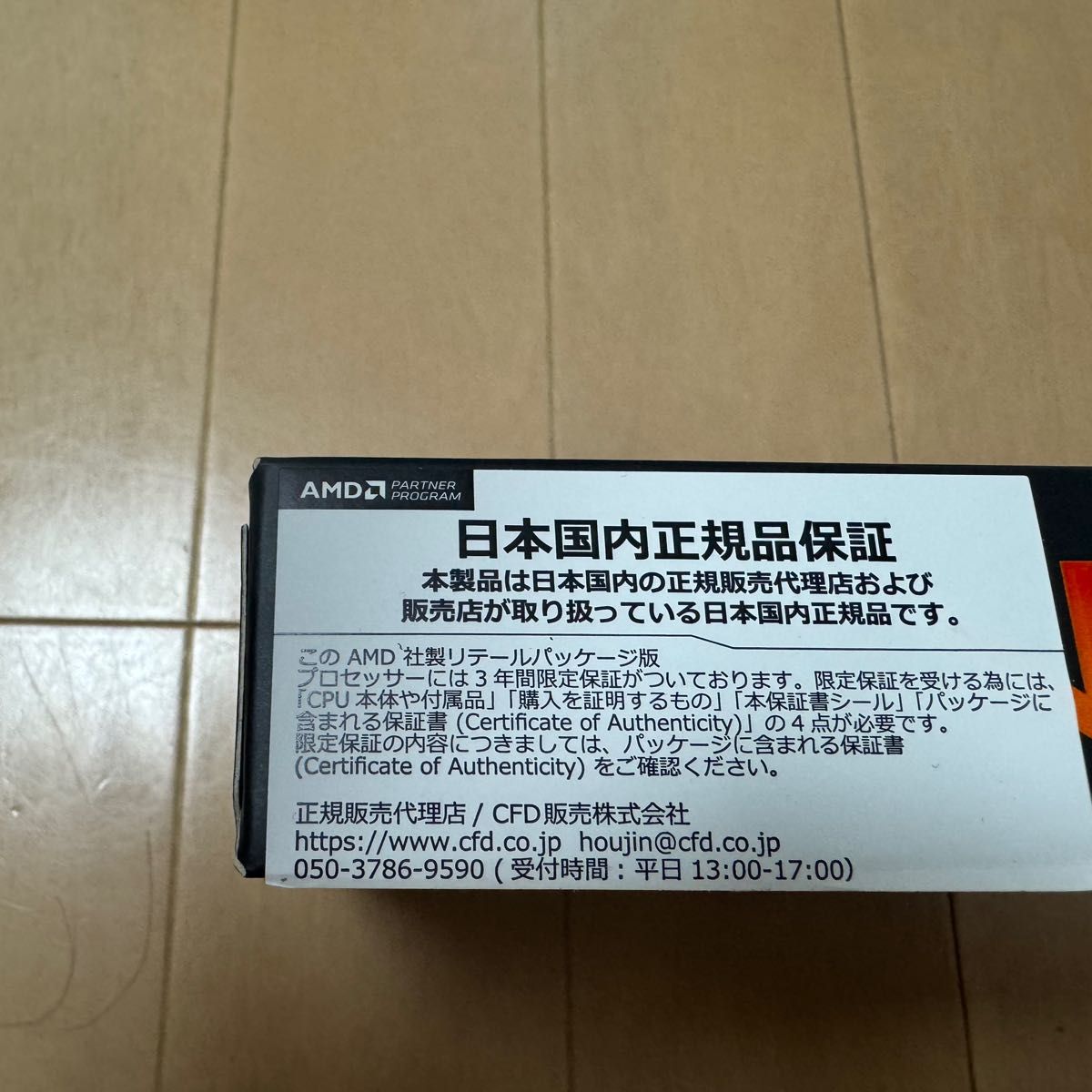 AMD Ryzen7 9700X BOX|Yahoo!フリマ(旧PayPayフリマ) AMD Ryzen7 9700X BOX|Yahoo!フリマ(旧PayPayフリマ)