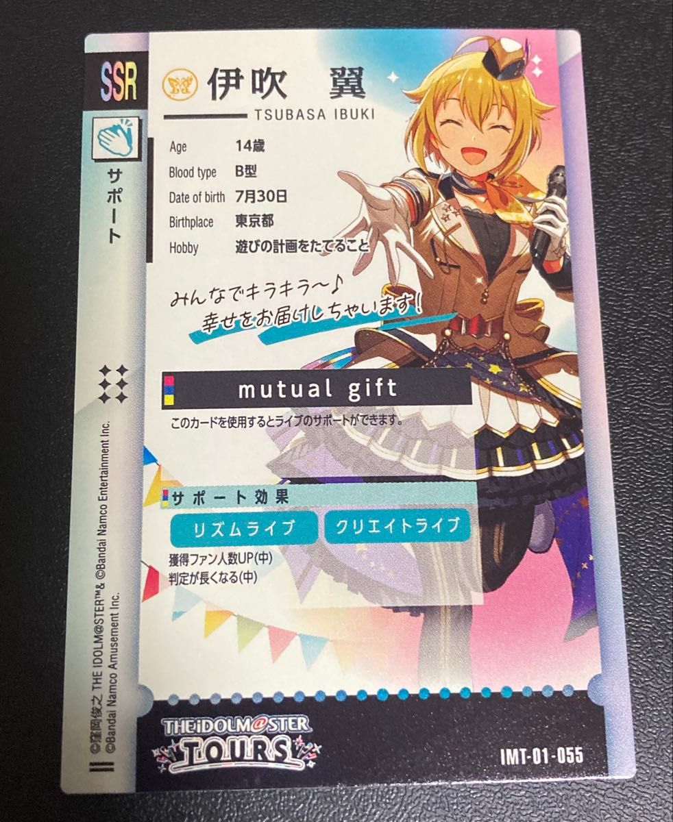 アイドルマスター ツアーズ SSR 伊吹翼 星井美希 本田未央 柏木 アイドルマスター ツアーズ SSR 伊吹翼 星井美希 本田未央 柏木