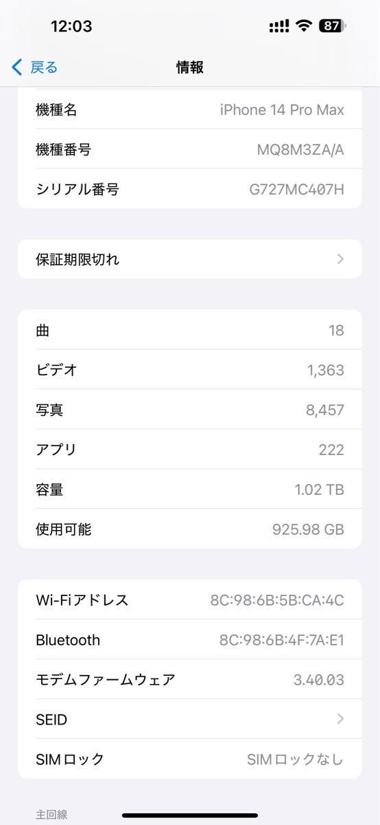 Apple iPhone 14 Pro Max 1TB ディープパープル デュアルSIM Apple iPhone 14 Pro Max 1TB ディープパープル デュアルSIM