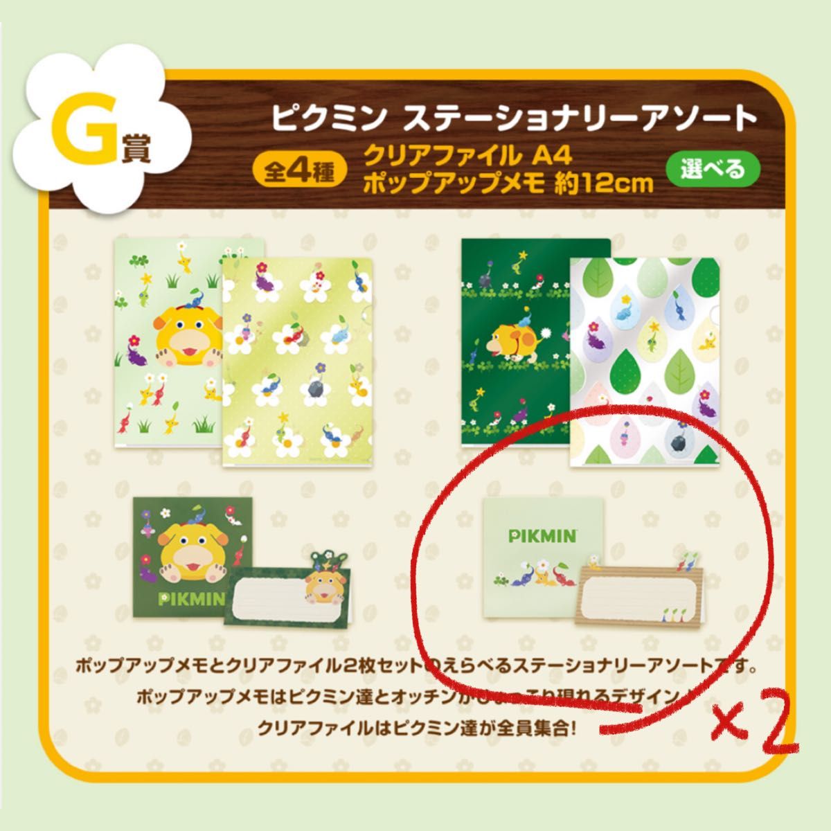 ピクミン 一番くじ|Yahoo!フリマ(旧PayPayフリマ) ピクミン 一番くじ|Yahoo!フリマ(旧PayPayフリマ)