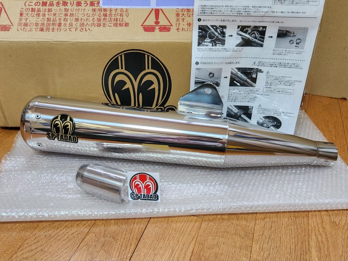 SP忠男│ パワーボックス サイレンサー│GB350(23-)│マフラー SP忠男│ パワーボックス サイレンサー│GB350(23-)│マフラー