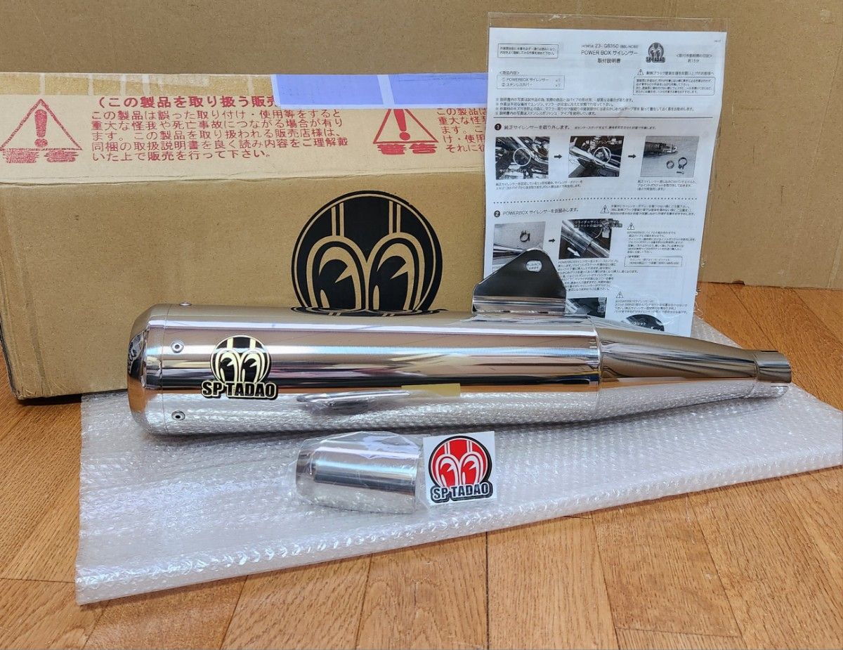 SP忠男│ パワーボックス サイレンサー│GB350(23-)│マフラー SP忠男│ パワーボックス サイレンサー│GB350(23-)│マフラー