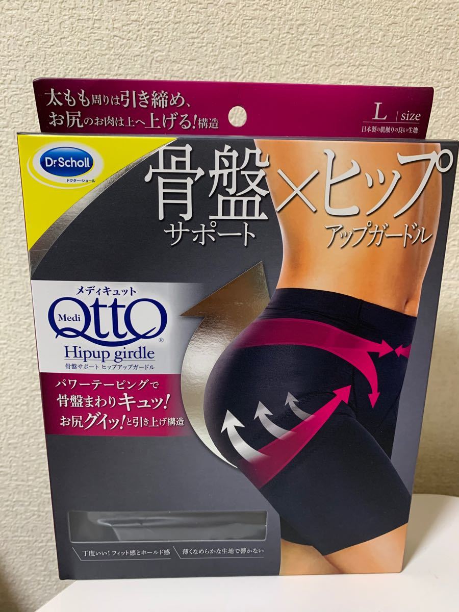 Paypayフリマ メディキュット骨盤サポート ヒップアップ ガードル L ショーツ 骨盤矯正 着圧 Paypayフリマ メディキュット骨盤サポート ヒップアップ ガードル L ショーツ 骨盤矯正 着圧