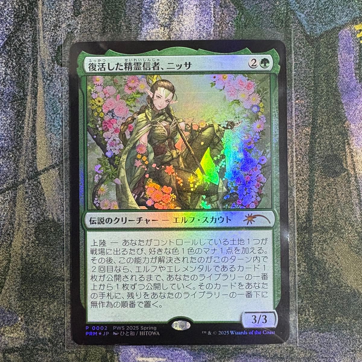 MTG 復活した精霊信者 ニッサ プロモ foil|Yahoo!フリマ(旧 MTG 復活した精霊信者 ニッサ プロモ foil|Yahoo!フリマ(旧