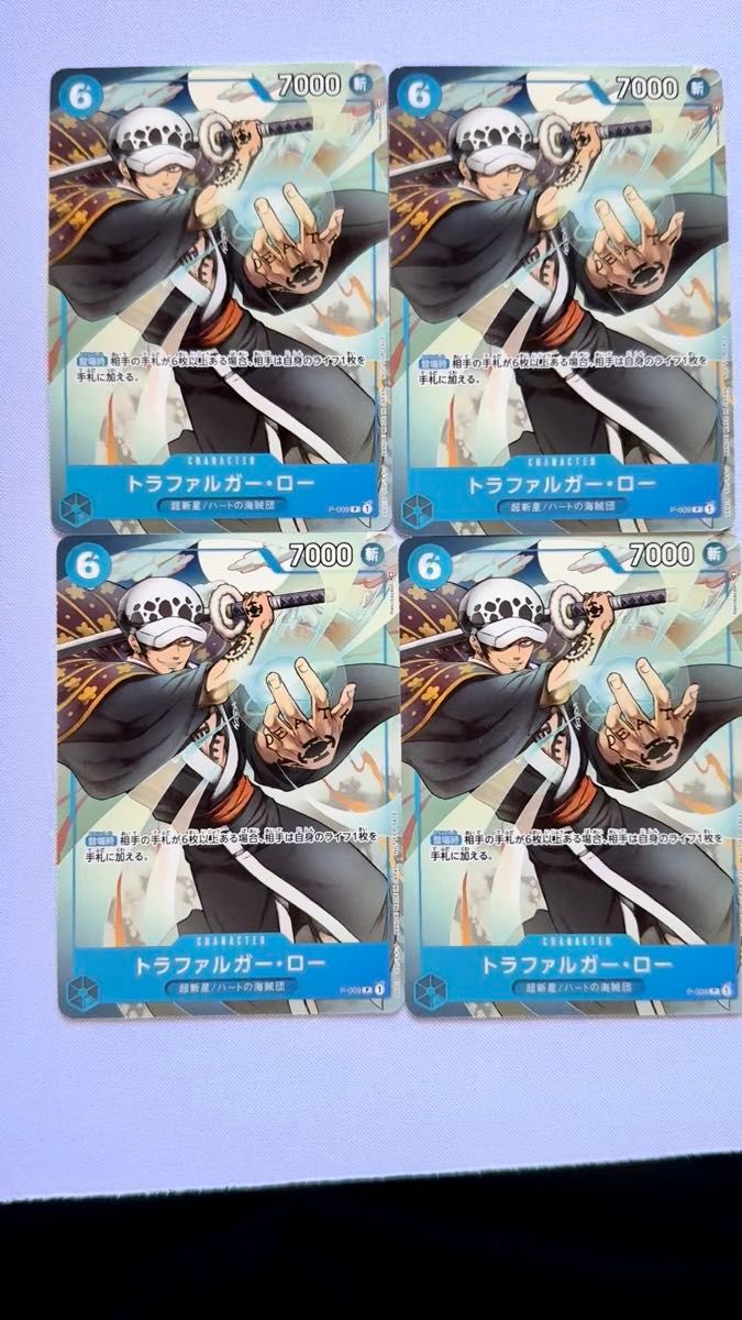【最安値】ワンピースカードゲーム ONE PIECEカードゲーム P-009 トラファルガー・ロー【プロモ】《青》4枚セット