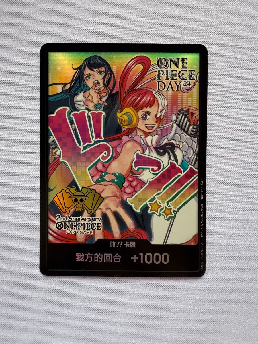 最安値】ONE PIECE DAY'24 ウタ&Ado ドンカード 中国語版【開封 最安値】ONE PIECE DAY'24 ウタ&Ado ドンカード 中国語版【開封