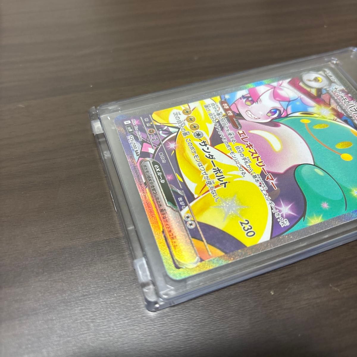 ポケモンカードゲーム ナンジャモのハラバリーex SAR バトル ポケモンカードゲーム ナンジャモのハラバリーex SAR バトル