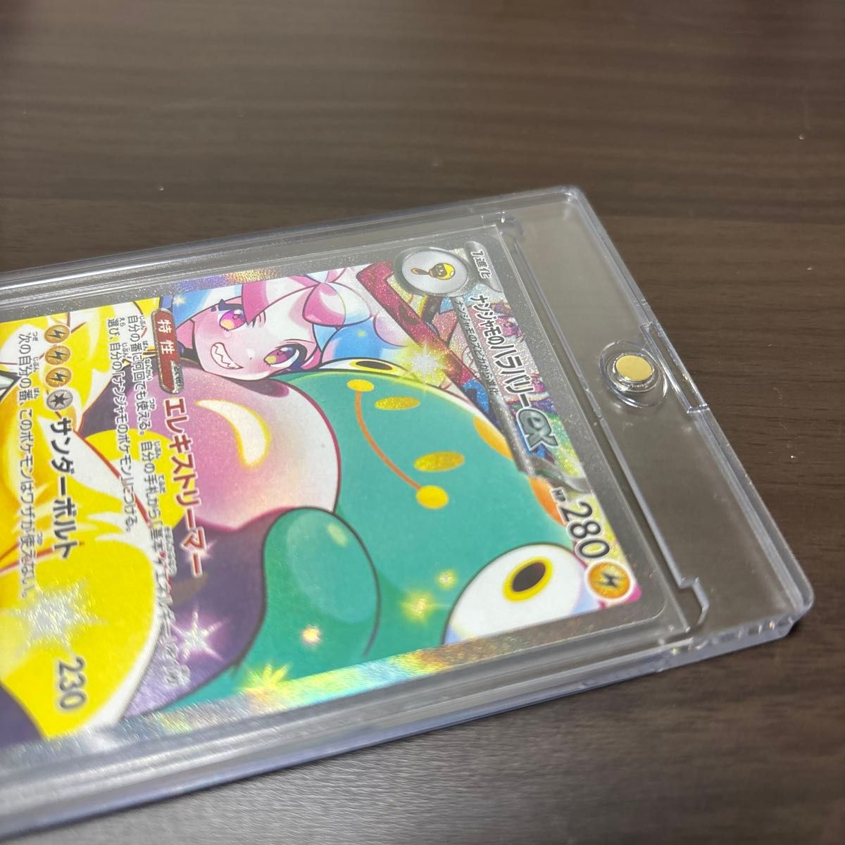 ポケモンカードゲーム ナンジャモのハラバリーex SAR バトル ポケモンカードゲーム ナンジャモのハラバリーex SAR バトル